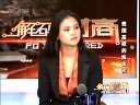 解码财商 美国高校的炼金术 120207