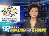 晚间新闻 晚间新闻 2009-10-23