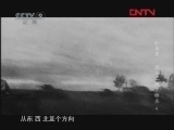 《历史传奇》 20111218 红与黑——苏日二战交锋录 第四集