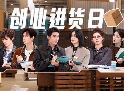 超长营业：张予曦提问引爆笑