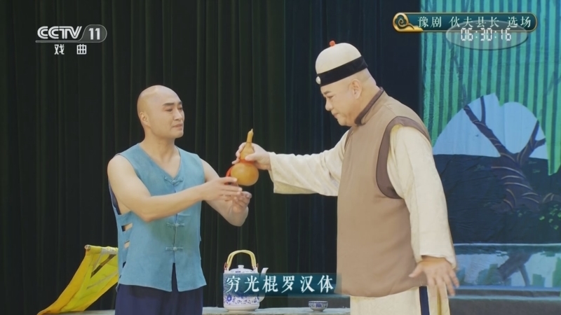 CCTV空中剧院 《CCTV空中剧院》 20260111 豫剧《伙夫县长》选场