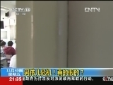 新闻1+1 《新闻1+1》 20121130 男孩儿危机！真的假的？