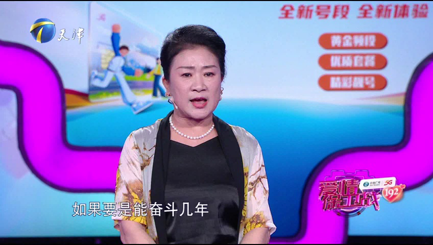 爱情保卫战 “半路夫妻”的信任危机，文吉儿做客建议