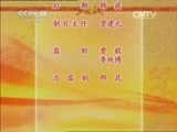 中国京剧音配像精萃 《中国京剧音配像精粹》 20150803 像音像 京剧《截江夺斗》