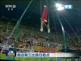 新闻联播 《新闻联播》 20160808 21:00