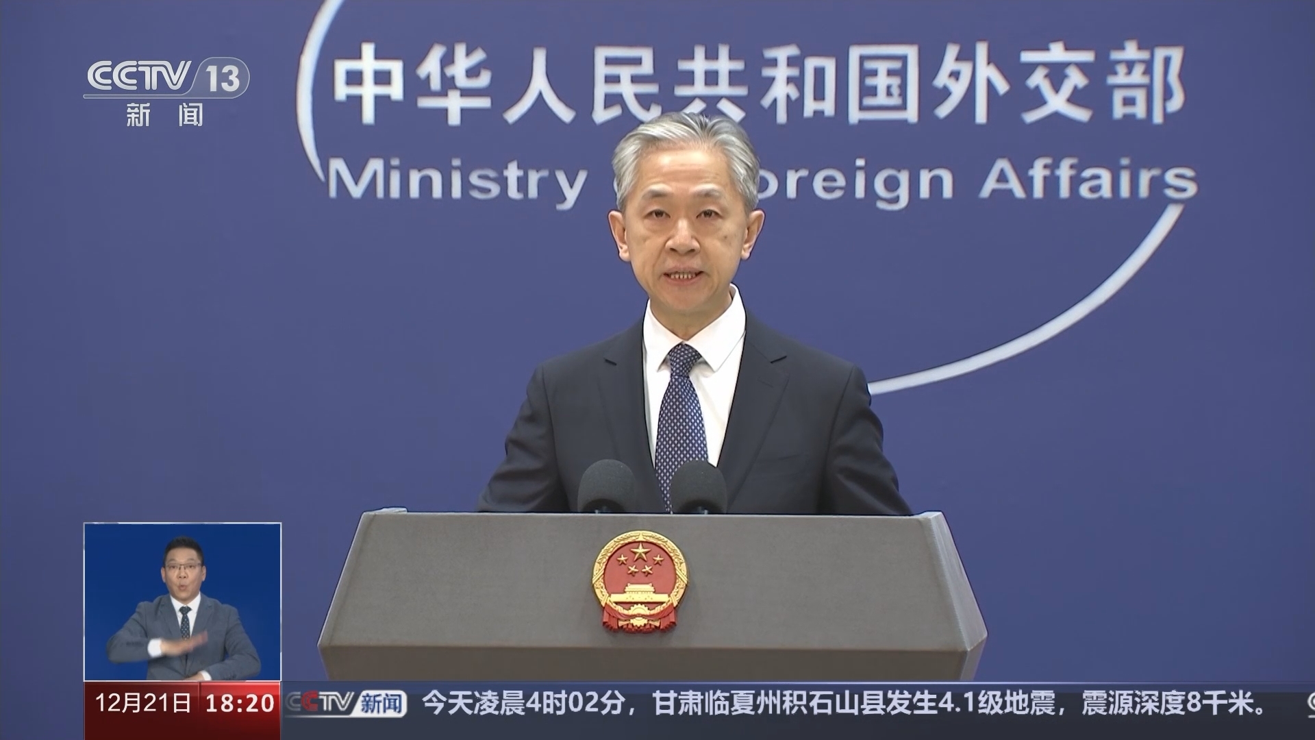 共同关注 《共同关注》 20231221