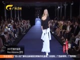 时尚中国 《时尚中国》 20170920