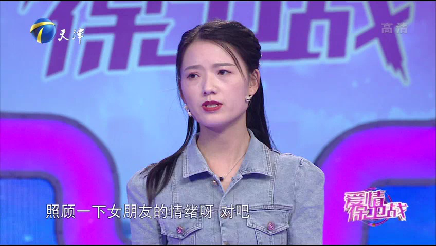 爱情保卫战 订婚后顾虑重重？女生：害怕远嫁