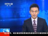 新闻30分 [视频]新加坡：新交所和澳证交所共推合并交易