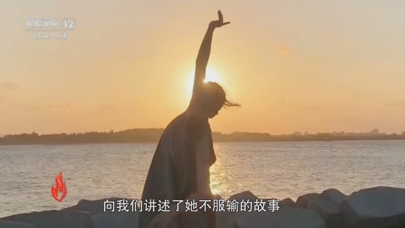 道德观察 《道德观察(日播版)》 20250708 没有音乐也能起舞
