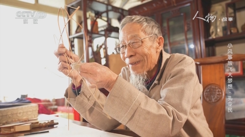 人物&middot;故事 《人物·故事》 20230623 小风筝放飞大梦想·孔令民