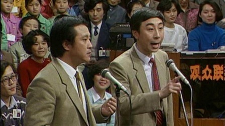 央视1989春晚 冯巩牛群相声《生日祝辞》，领略说话的艺术