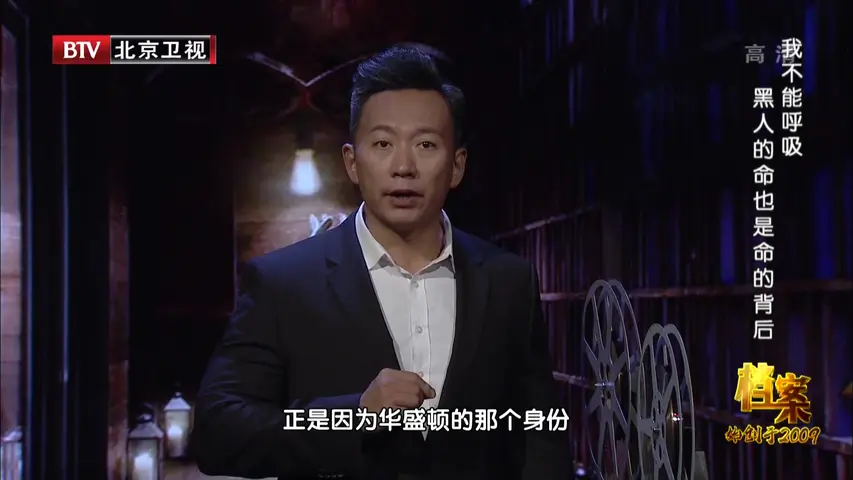 档案 2020 第20200810集