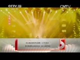 CCTV音乐厅 《CCTV音乐厅》 20150131 玖月盛开 见证奇迹——2014玖月奇迹北京演唱会