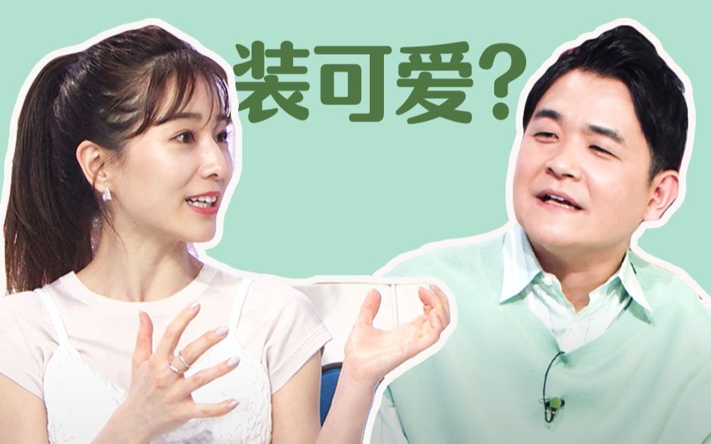 有点心机又如何 初次见面就能聊嗨的话题！千鸟Nobu学心机从入门到精通