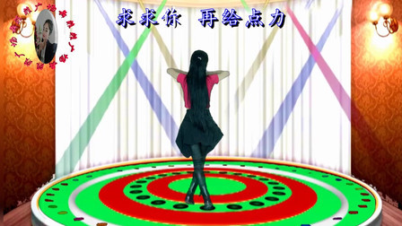 动感时尚广场舞 健身操《求求你给点力DJ》大众健身操 老少皆宜