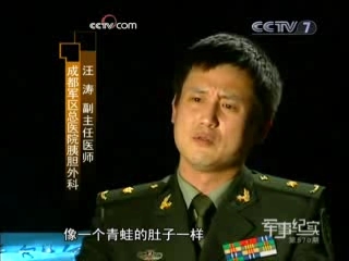 军事纪实 生命争夺战