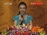 《中央电视台第4届全国京剧戏迷票友电视大赛 复赛展播》 20111127 2/3