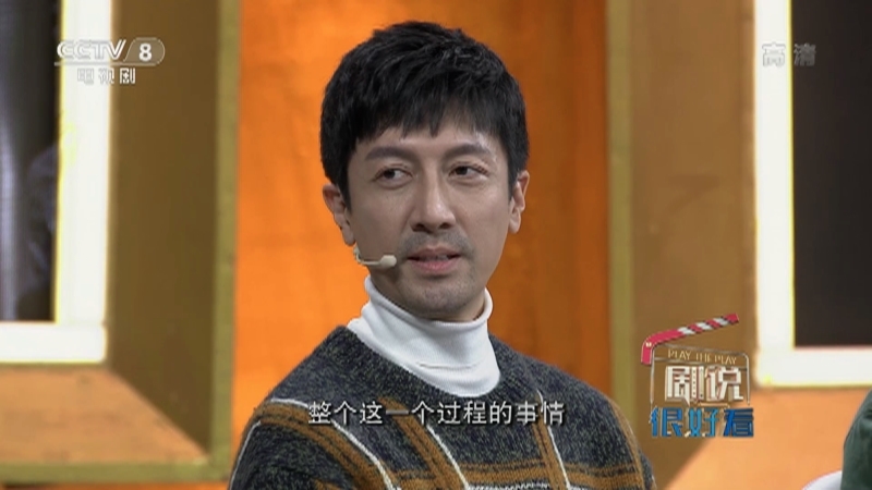 剧说很好看 《剧说很好看》 20201213 《大秦赋》
