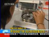 共同关注 共同关注 2010-01-28