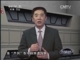 防务新观察 《防务新观察》 20140405 俄强军求变 对抗西方制裁