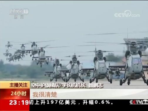 24小时 《24小时》 20191006