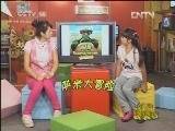 新闻袋袋裤 《新闻袋袋裤》 20120926