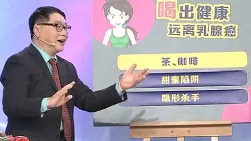 X诊所. 狙击癌症中的“红颜杀手”