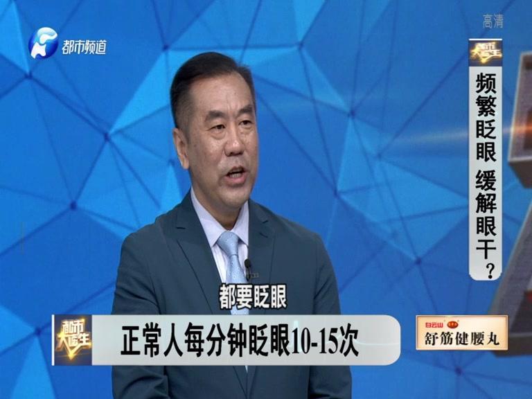 都市大医生 2019 《都市大医生 2019》第153期
