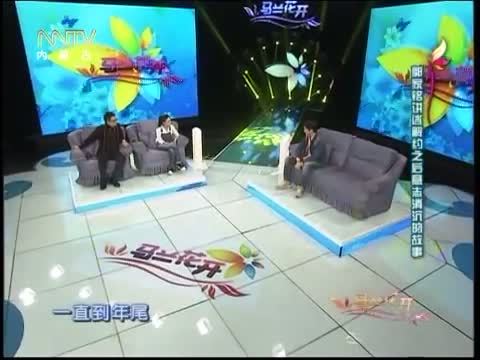 马兰花开 《马兰花开》 20140413 郭家铭：我就是个奇葩