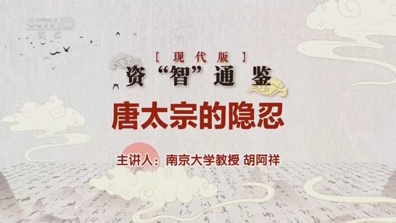 《百家说故事》 20260427