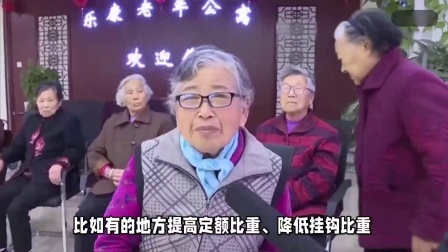 财产经济每日分享第十季 养老金上涨通知或公布，企退人员要避免3个误区，个个都很重要