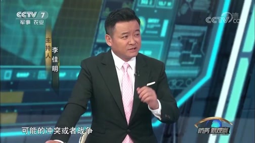 防务新观察 《防务新观察》 20190518 杀气腾腾背后 中东局势越来越诡异？