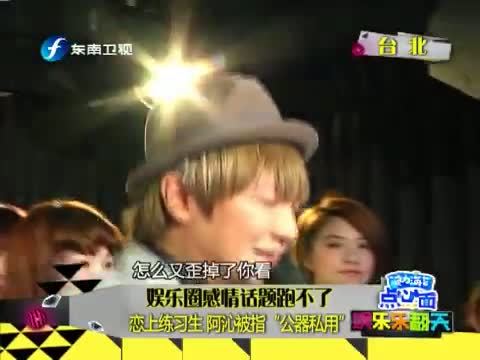 娱乐乐翻天 《娱乐乐翻天》 20150128