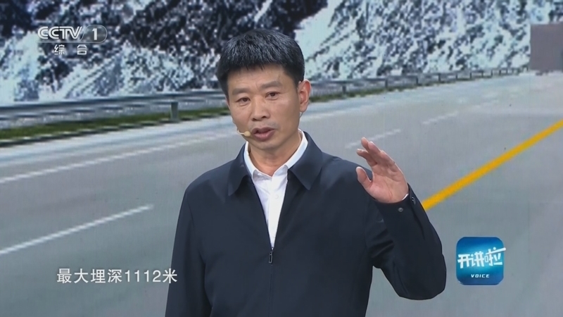 开讲啦 《开讲啦》 20250315 本期分享者：周政