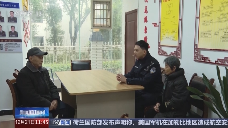 新闻直播间 《新闻直播间》 20251221 11:00