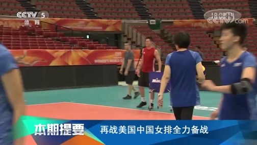 体育新闻 [体育新闻]完整版 20181013