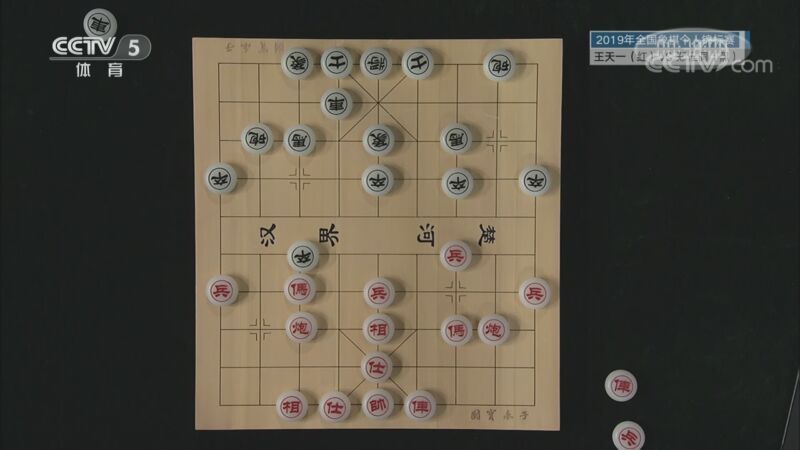 棋牌乐 [棋牌乐]20200919 2019全锦赛：王天一VS郑惟桐