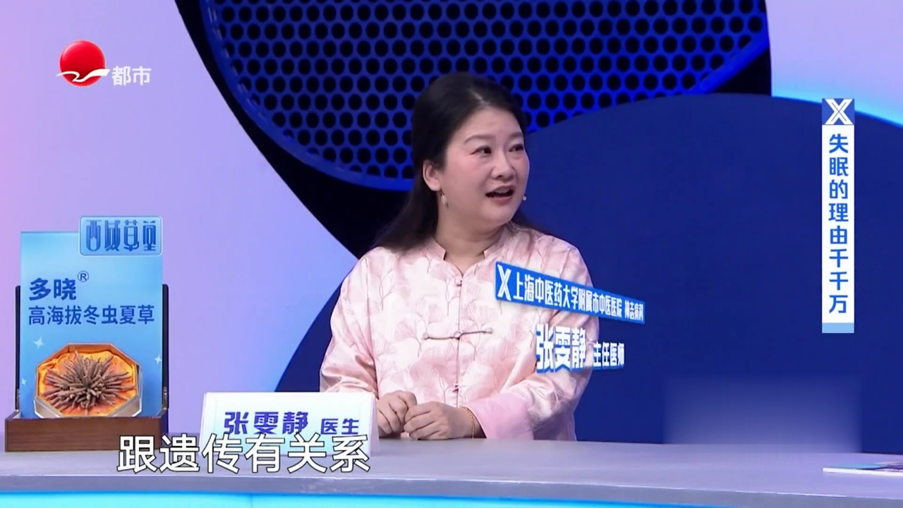 X诊所. 失眠诊所