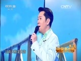 民歌&middot;中国 《民歌中国》 20161109 放歌新中国 第二季