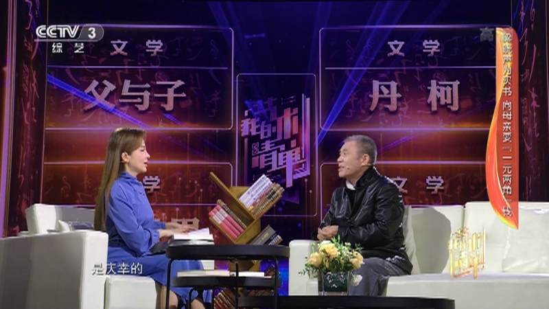 《我的艺术清单》 20210415 世界读书日主题策划