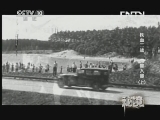秘境 央视 《秘境》 20130906 铁血二战：魔兽入侵（上）