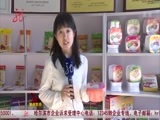 全省新闻联播 《全省新闻联播》 20151028