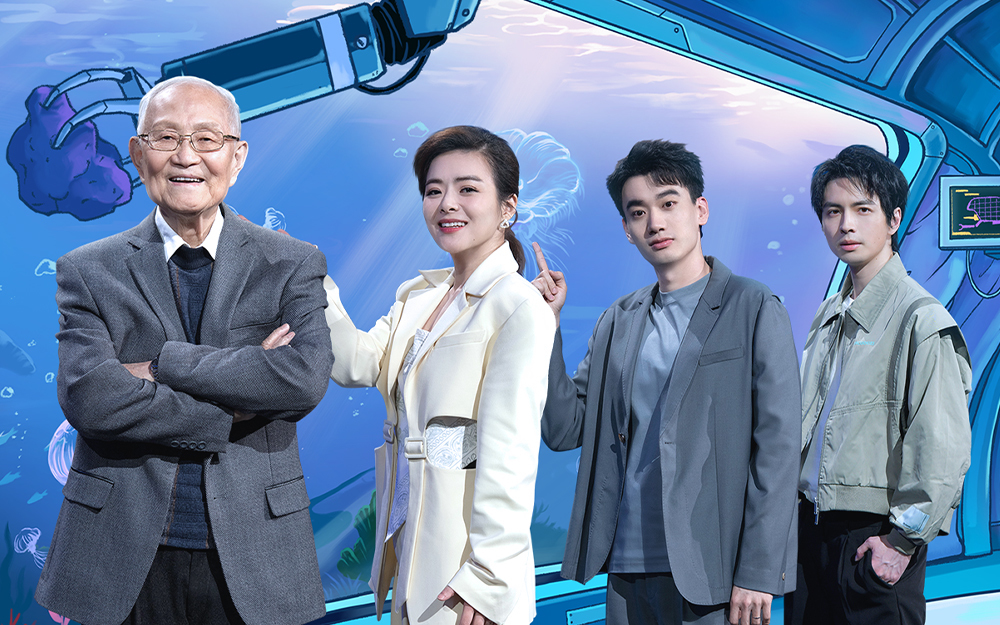 未来中国 和汪品先院士一起探索未知的深海世界