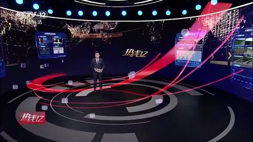 热线12 《热线12》 20200413