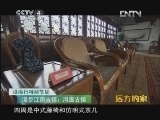 《沿海行特别节目》漫步江南古镇《远方的家》 20120530