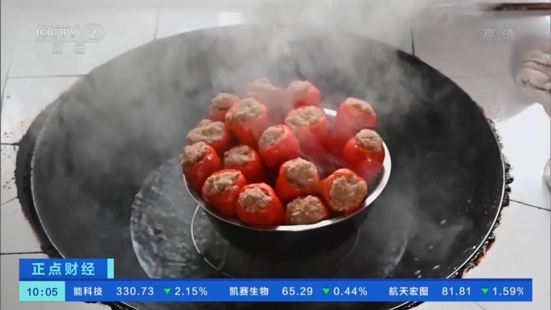正点财经 《正点财经》 20221125 10:00