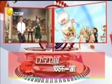 欢乐集结号 《欢乐集结号》 20171227