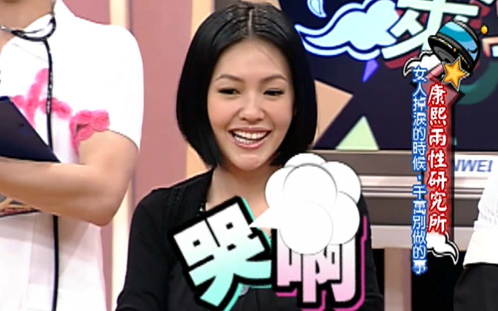 小S惨被捧脸杀