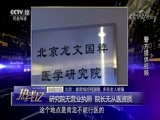 热线12 《热线12》 20171123